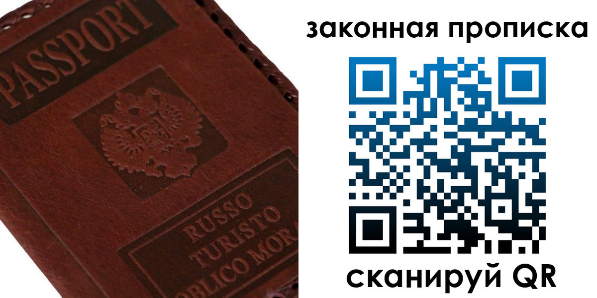 временная регистрация законно в Каспийске
