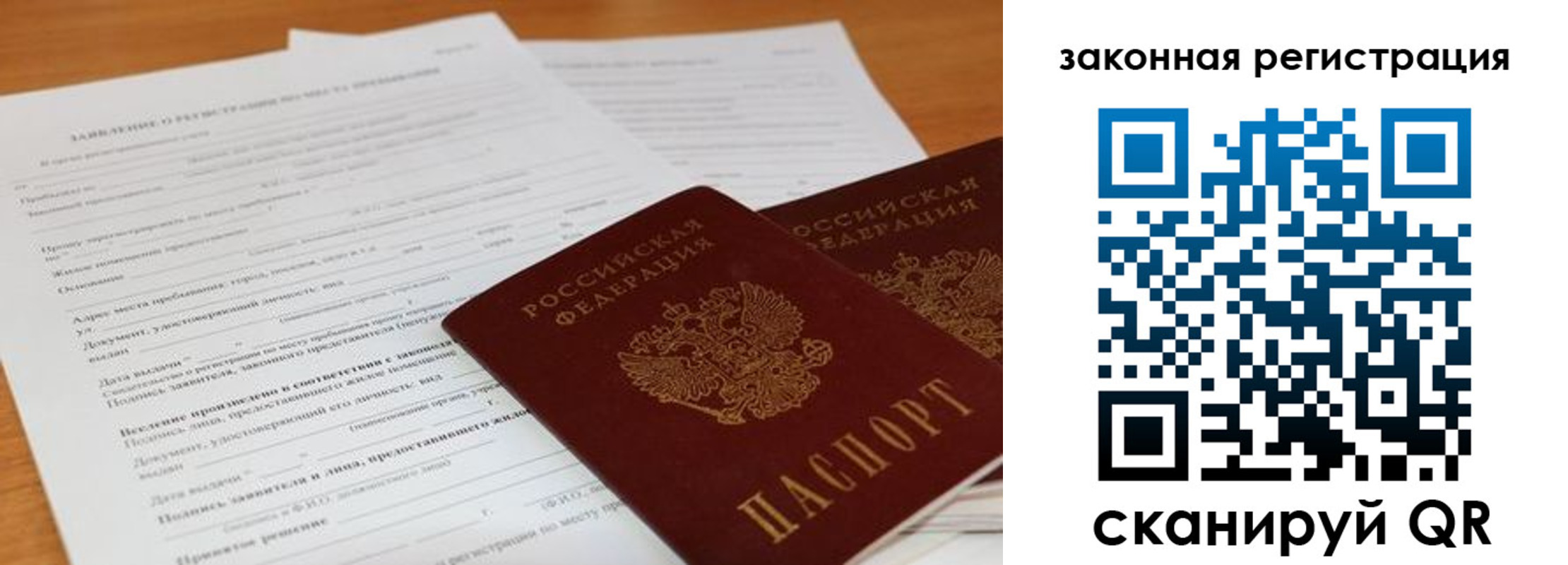 миграционный учет в Каспийске
