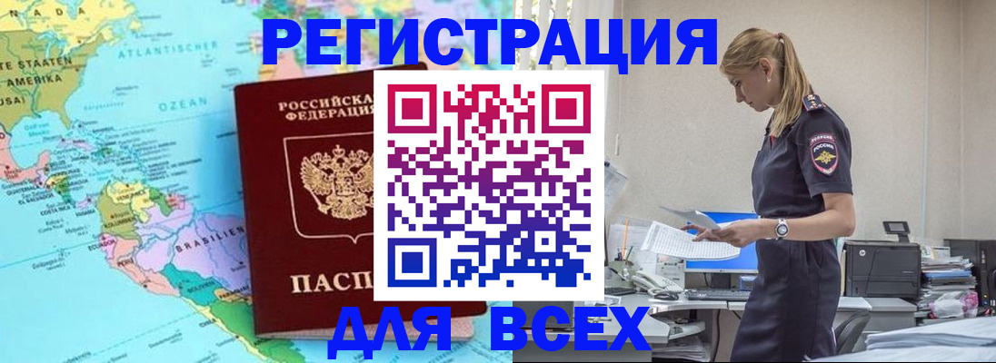 временная регистрация недорого в Каспийске