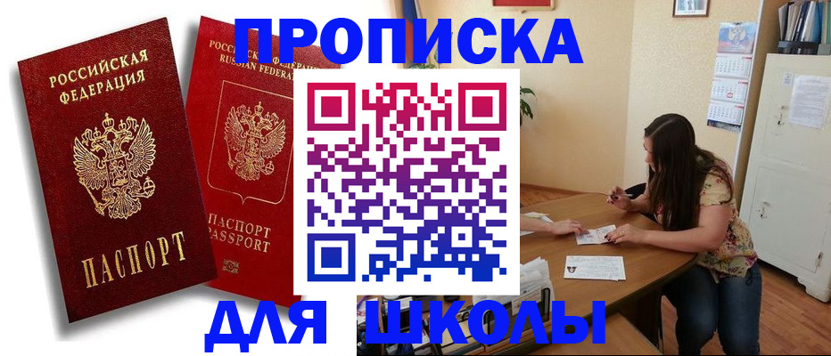временная регистрация купить в Каспийске