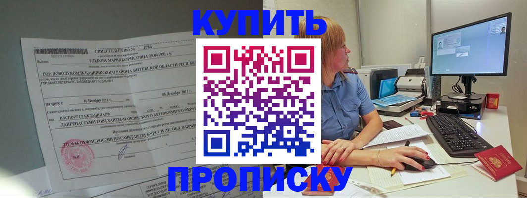 пропишу в квартире в Каспийске