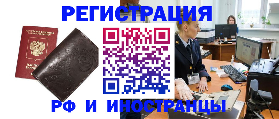 временная регистрация законно в Каспийске
