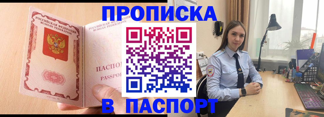 временная регистрация в Каспийске