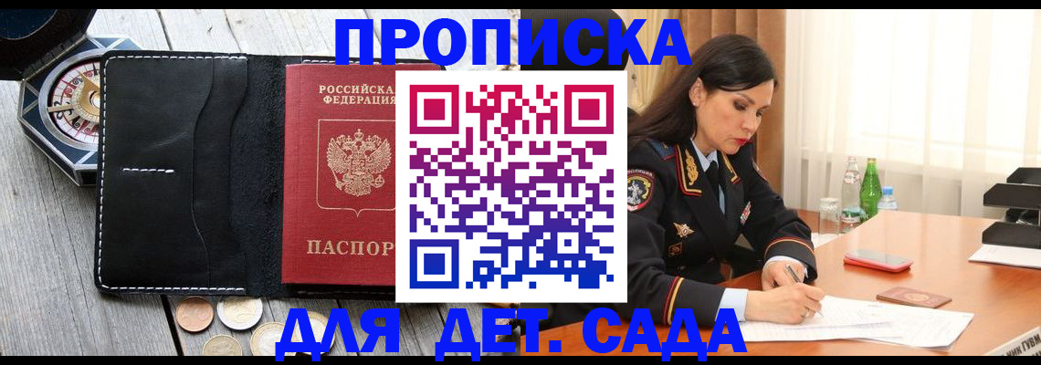 прописка штамп в Каспийске